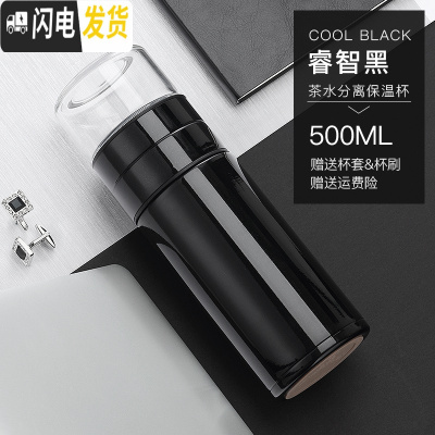 三维工匠网红男女士便携泡茶保温杯迷你可爱水杯子创意茶水分离喝茶杯 睿智黑500[送杯刷杯套]