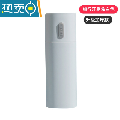 敬平牙刷收纳盒便携式漱口杯网红款创意简约旅行牙缸牙具盒洗漱杯套装 升级加厚款-白色