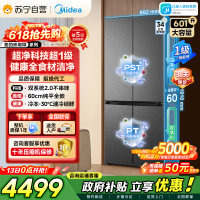 [自营]美的冰箱双系统2.0变频十字对开门601升干湿分储净味杀菌自动除霜低噪节能BCD-601WUSPZM(E)海贝黛