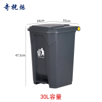 奇桄烁垃圾桶30L个