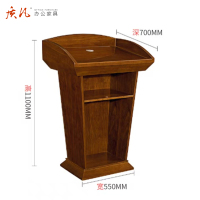 质凡橡胶木演讲台发言台席台接待台办公培训主持台 550*700*1100mm