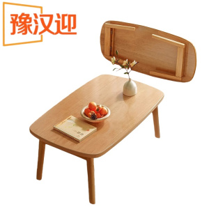 豫汉迎实木茶几