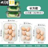 三维工匠玻璃保鲜盒三件套装带饭密封大中小长方形便当盒家用透明饭盒 长方1040+640+370三件套绿色