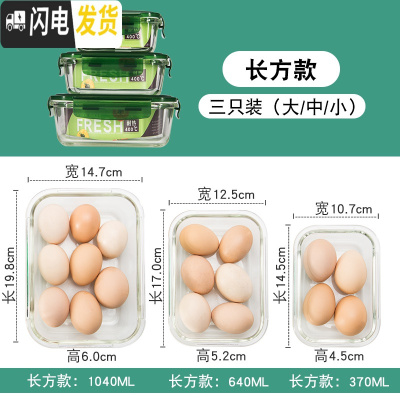 三维工匠玻璃保鲜盒三件套装带饭密封大中小长方形便当盒家用透明饭盒 长方1040+640+370三件套绿色