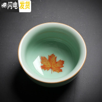 三维工匠青瓷功夫茶具套装单品主人杯品茗杯茶壶盖碗茶洗六君子茶盘组合 枫叶杯02