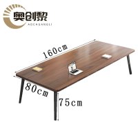 奥创黎 会议长桌 160*80*75厘米 张