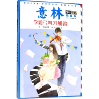 音像学如弓才如《意林·少年版》编辑部 编