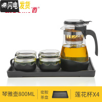 三维工匠飘逸杯泡茶壶耐热加厚玻璃冲茶器办公室茶具沏茶杯便携家用红茶壶 800莲花杯密胺茶盘套装