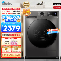 小天鹅(LittleSwan)洗衣机10kg超薄全自动家用滚筒洗烘一体除菌098升级版TD100V098PRO