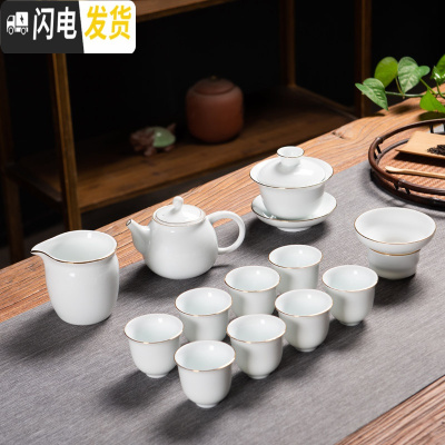 三维工匠德化白瓷功夫茶具套装日式家用整套描金款茶壶茶壶泡茶茶器 白瓷13件套(如图所示)款式十九