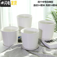 三维工匠花盆陶瓷大号欧式个性创意北欧简约塑料多肉花盆绿萝吊兰 桔红色四个白横纹更大号 大花盆容器