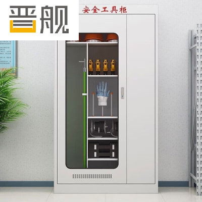 晋舰安全工具柜电力柜绝缘柜配电房安全器具柜钢制铁皮柜 常规款七