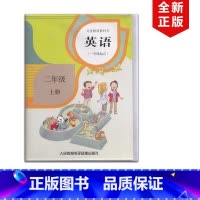 [正版]2024适用人教版小学二年级上册英语磁带配一年级起点英语使用人民教育电子音像出版社人教版一年级起点二年级上