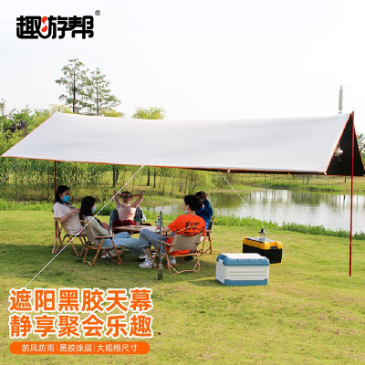趣游帮Y12天幕黑胶帐篷防雨防晒便携折叠防雨棚沙滩防晒帐篷户外天幕 Y12 4M*3M