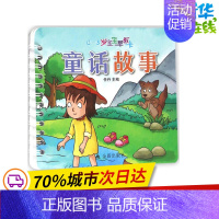 [正版]0~3岁宝宝早教卡童话故事 任丹 主编 著作 益智游戏/立体翻翻书/玩具书少儿 书店图书籍 金盾出版社