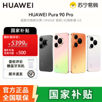 华为(HUAWEI )Pura 90 Pro 12GB+512GB 粉红芭乐 超聚光微距长焦 XMAGE智拍 鸿蒙智能手机华为手机