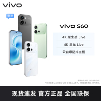 vivo S60 仲夏夜 12GB+256GB 全网通5G新品手机第三代骁龙8s芯片4K原生感Live云台级防抖主摄拍照游戏学生智能手机