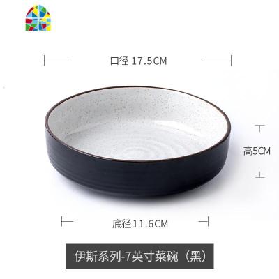 北欧陶瓷菜碗创意个性纯白汤碗家用螺纹7英寸圆碗 拍照水果沙拉碗 FENGHOU 伊斯系列-7英寸菜碗(黑)