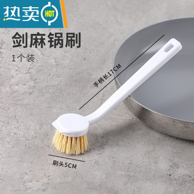 敬平长柄锅刷厨房刷碗洗锅器家用不伤锅多功能清洁煤气灶刷子 白色[1个装](剑麻锅刷 不伤锅)