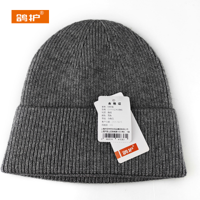 鸽护 针织帽 GH109QDK-均码 顶