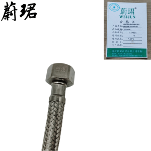 蔚珺牌高品质304粗丝双头编织软管2000mm根