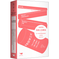 音像罗素哲学三书(英)伯特兰·罗素