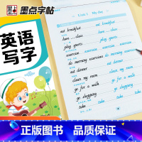 [正版]五年级英语字帖意大利斜体同步训练英语单词字母练字帖上册小学生暑假作业墨点字帖2023年小学五年级下册英语同步练习