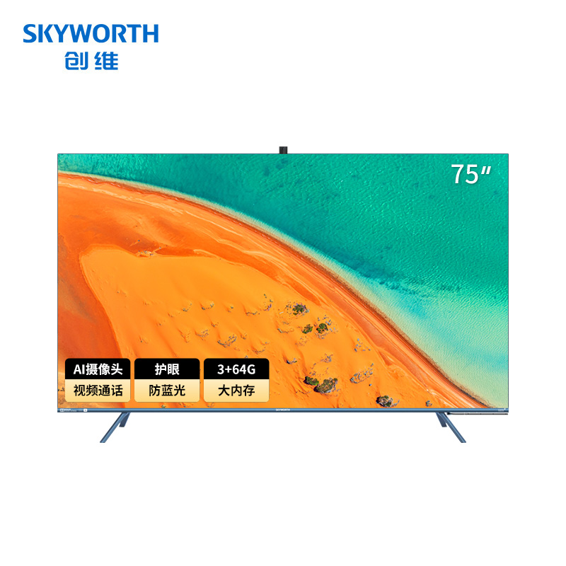 创维(skyworth)8t 75 75英寸4k超高清防蓝光全面屏 远场语音 memc防抖