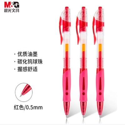 晨光(M&G)GP1008 按动中性笔 创意者 红 0.5mm (12支/盒)2盒装