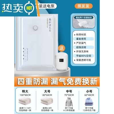 敬平真空压缩收纳袋被子衣服加厚超大家用防潮抽气行李箱专用收纳袋子 2个+送电泵 特大号(100*80cm)压缩袋