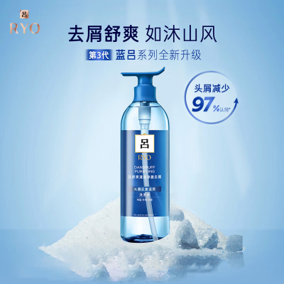 吕/Ryo 蓝吕洗发水 吕舒爽清润净澈去屑洗发水400ml