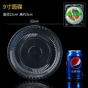[补贴10%]一次性盘子塑料餐盘耐高温加厚圆盘酒席菜碟家用烧烤野餐餐具商用