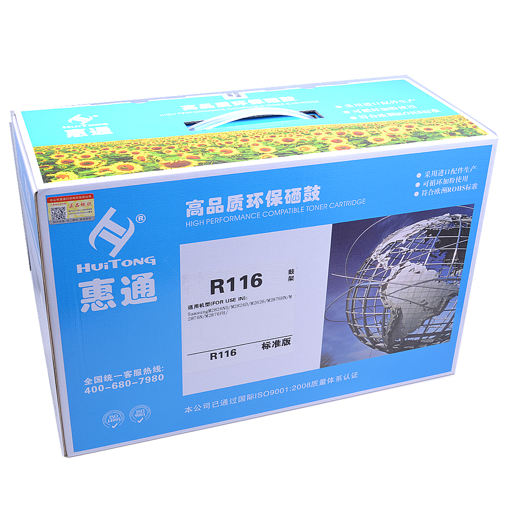 惠通 MLT-R116硒鼓 鼓架 适用三星M2676N M2626D M2625D