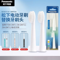 松下(Panasonic)电动牙刷头WEW0972软毛适配替换DM71 DM712 DML1 DM31