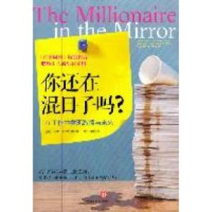 正版新书]你还在混日子吗?-在工作中发现激情与未来(美)吉恩·比