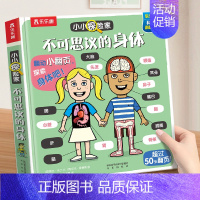 不可思议的身体 [正版]雨林动物立体翻翻书 儿童绘本3一6动物百科全书精装硬壳绘本幼儿绘本儿童科普书籍幼儿认知小百科两三