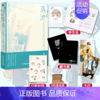 [正版]赠藏书票+明信片+贴纸+学生证 落池 余酲经典代表作 温柔学霸程非池×娇气少爷叶钦 一本甜到你哭的校园文小说书籍