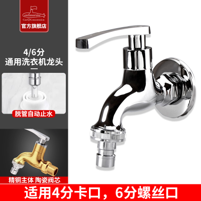 潜水艇(submarine)全铜洗衣机水龙头 冷热陶瓷阀芯水嘴 6分4分通用接口L604X单把单孔卫浴龙头