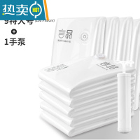 敬平免抽气真空压缩袋收纳袋子大号加厚棉被被子整理袋家用衣服器 [10件套]9特大+手泵 大号(100*70cm)