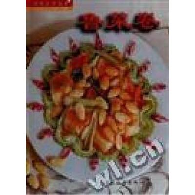 正版新书]中国名菜经典:鲁菜卷张明亮 张恩来编9787503213274