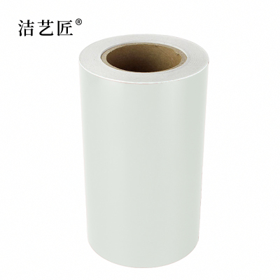 洁艺匠 BG13 胶贴 260mm*20m 1卷 白色