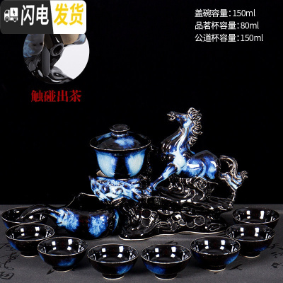 三维工匠陶瓷窑变茶具套装全半自动家用懒人创意功夫泡茶器整套防烫石磨 骏马窑变蓝自动茶具-八杯