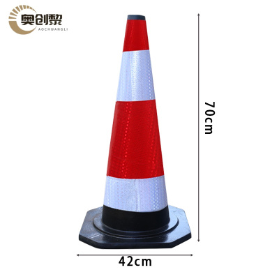 奥创黎 路锥 8斤 个