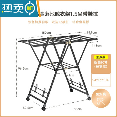 敬平折 叠晾衣架落地室内家用阳台太空铝室外凉杆晒被器352 升级款1.5M带鞋撑带轮子 大