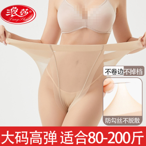 浪莎加肥加大码丝袜女胖mm200斤防勾丝连裤袜夏薄长筒黑肉色丝袜