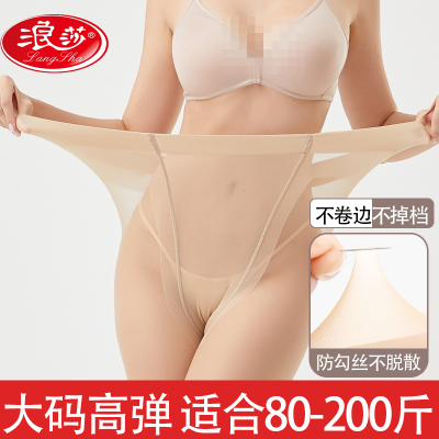 浪莎加肥加大码丝袜女胖mm200斤防勾丝连裤袜夏薄长筒黑肉色丝袜