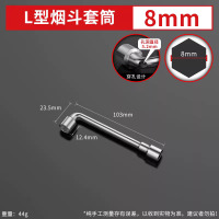 圣德列 L型套筒扳手双头弯头穿孔扳手7字烟斗型套筒扳手外六套筒汽修扳手8mm