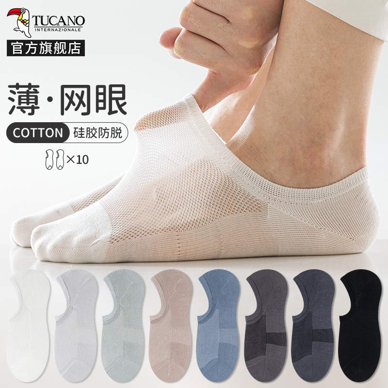 啄木鸟船袜男士夏季薄款纯棉防臭吸汗底网眼透气不掉跟隐形运动短筒袜子