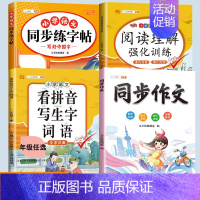 [抖音同款] 语文专项训练(4本) 一年级下 [正版]同步人教版斗半匠小学语文专项训练一年级全套看拼音写词语二年级下册三