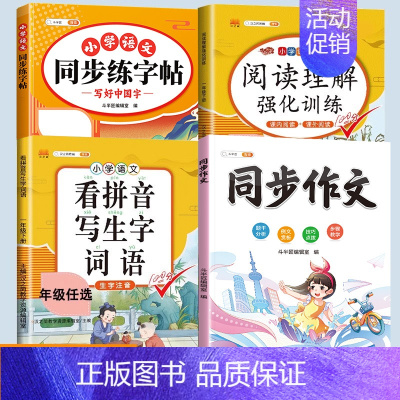 [抖音同款] 语文专项训练(4本) 一年级下 [正版]同步人教版斗半匠小学语文专项训练一年级全套看拼音写词语二年级下册三